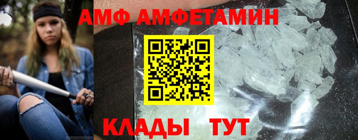 Сосновоборск  АМФ 98%  Вход с VPN 