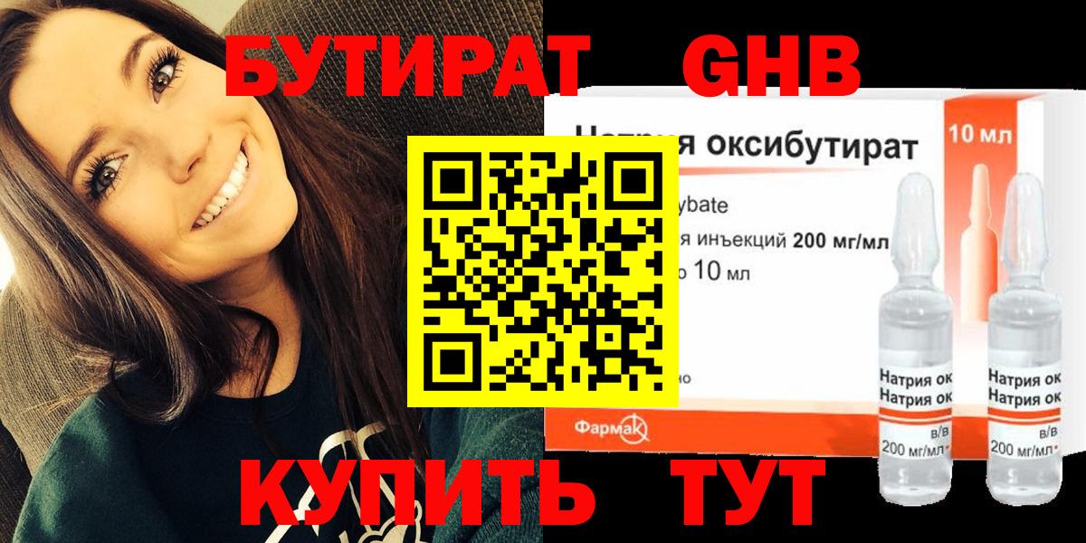 Сосновоборск  Бутират оксана  Вход с VPN 