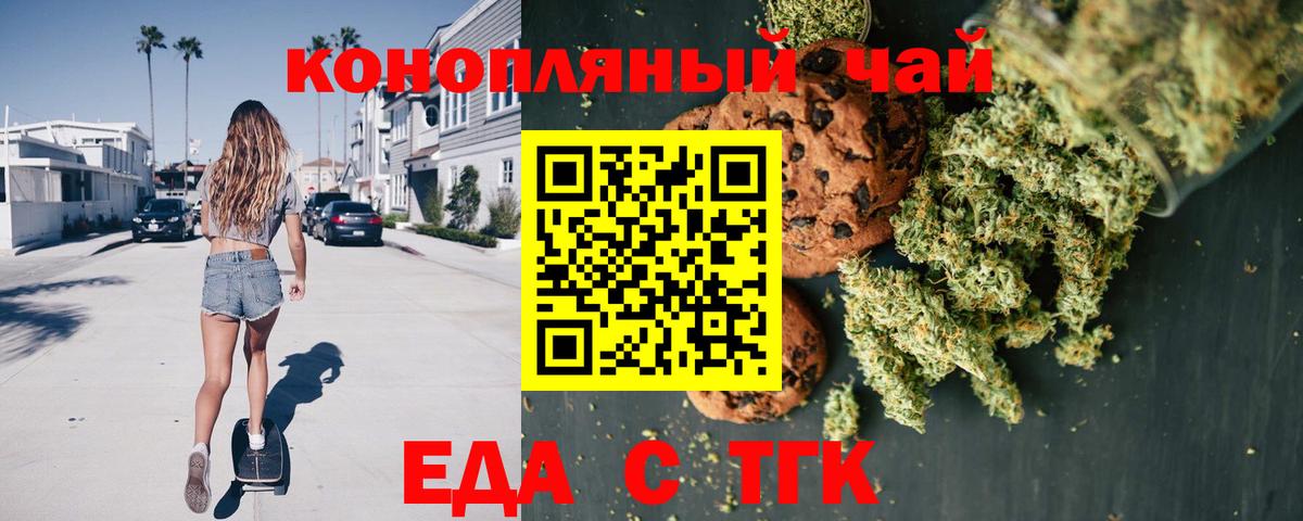 Cannafood конопля  Вход с VPN  Сосновоборск 