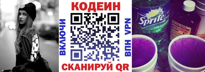 Кодеиновый сироп Lean напиток Lean (лин)  OMG ссылки  Сосновоборск 