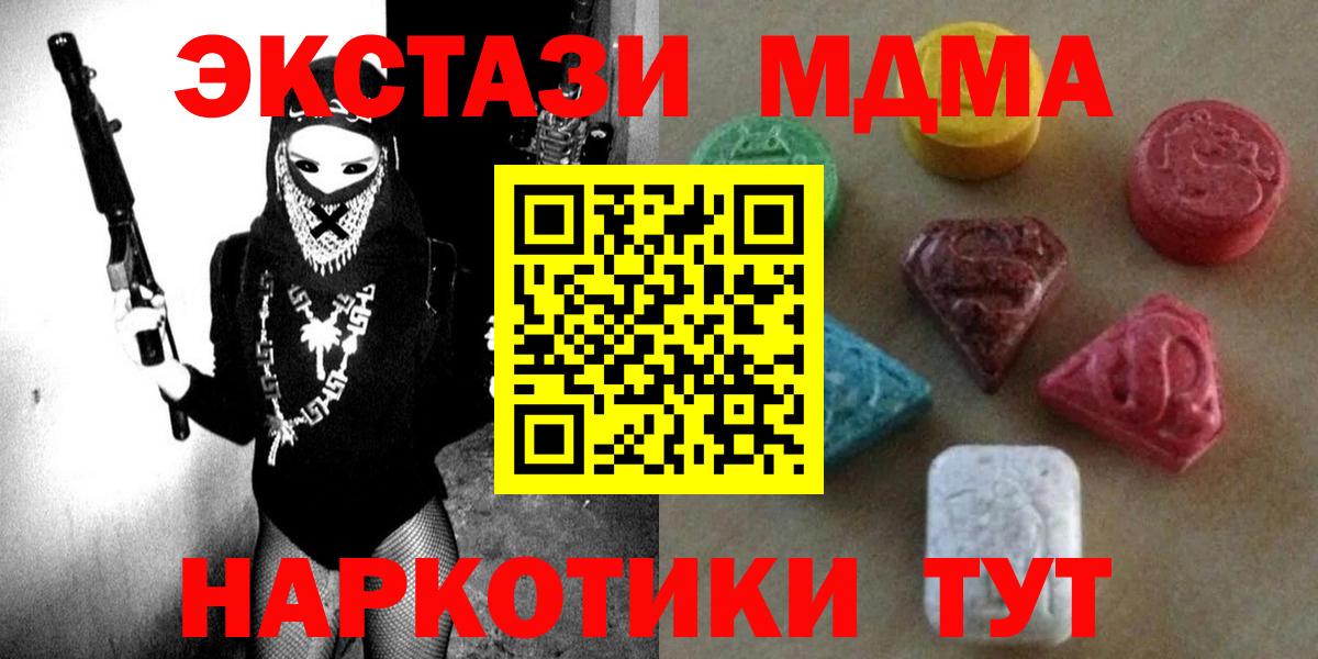 ЭКСТАЗИ 280мг Сосновоборск