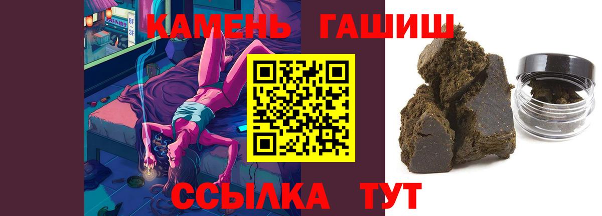 ГАШИШ  ГАШИШ AMNESIA HAZE  Сосновоборск  Вход с VPN  ГАШ Cannabis 