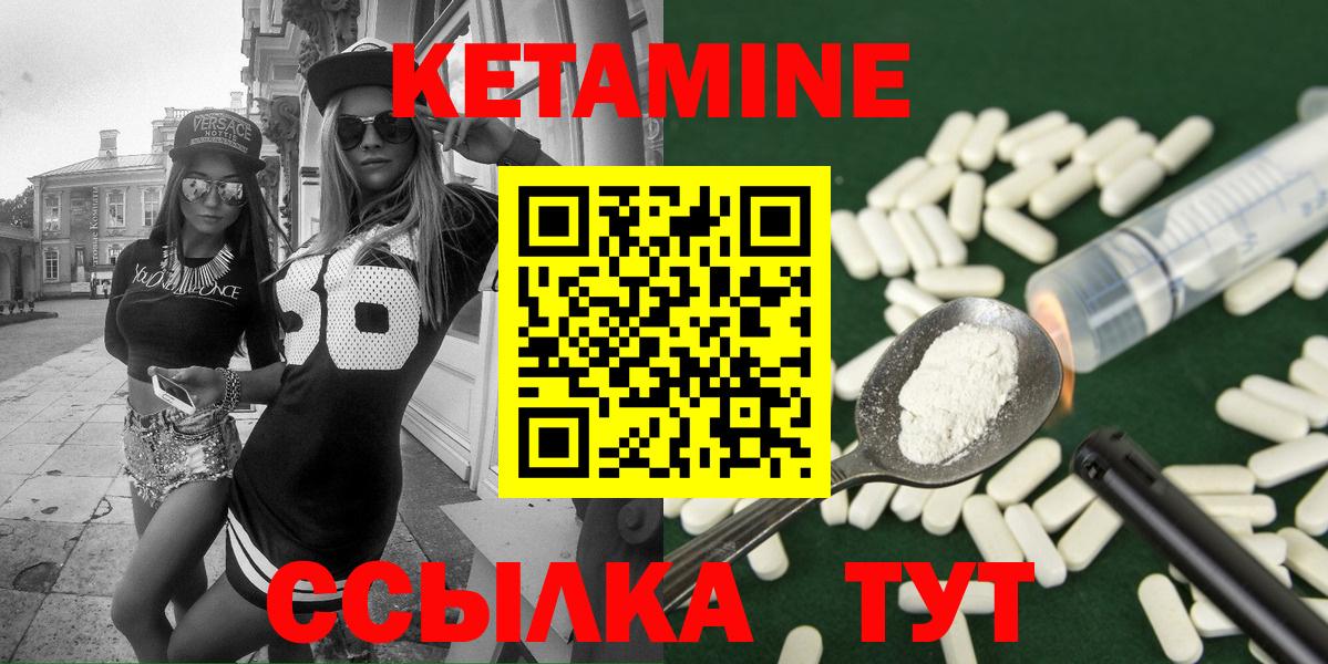 Кетамин ketamine  МЕГА зеркало  Сосновоборск  Вход с VPN  КЕТАМИН VHQ 