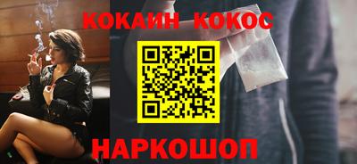 кокаин премиум Севастополь