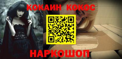 кокаин премиум Севастополь