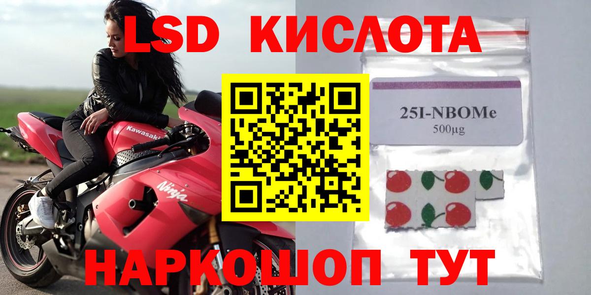 ЛСД экстази кислота Сосновоборск