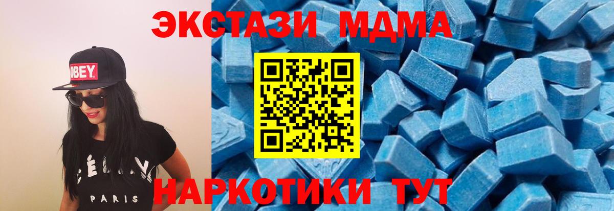 МДМА молли  Вход с VPN  МДМА молли  Сосновоборск 