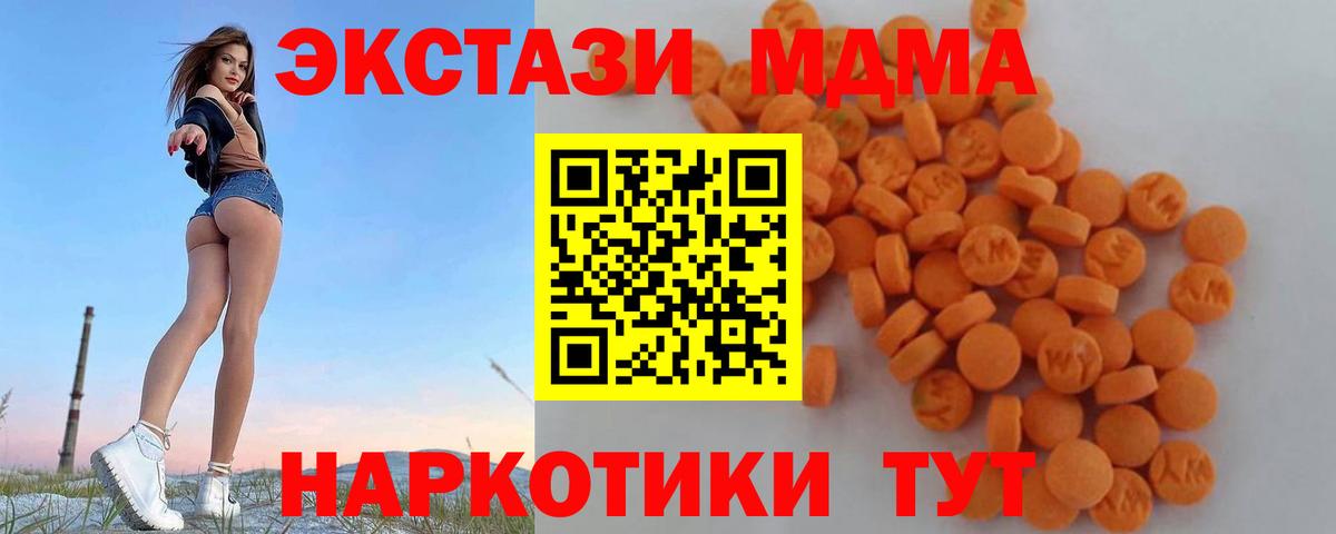 МДМА кристаллы Сосновоборск