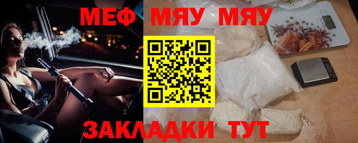 Мефедрон Сосновоборск