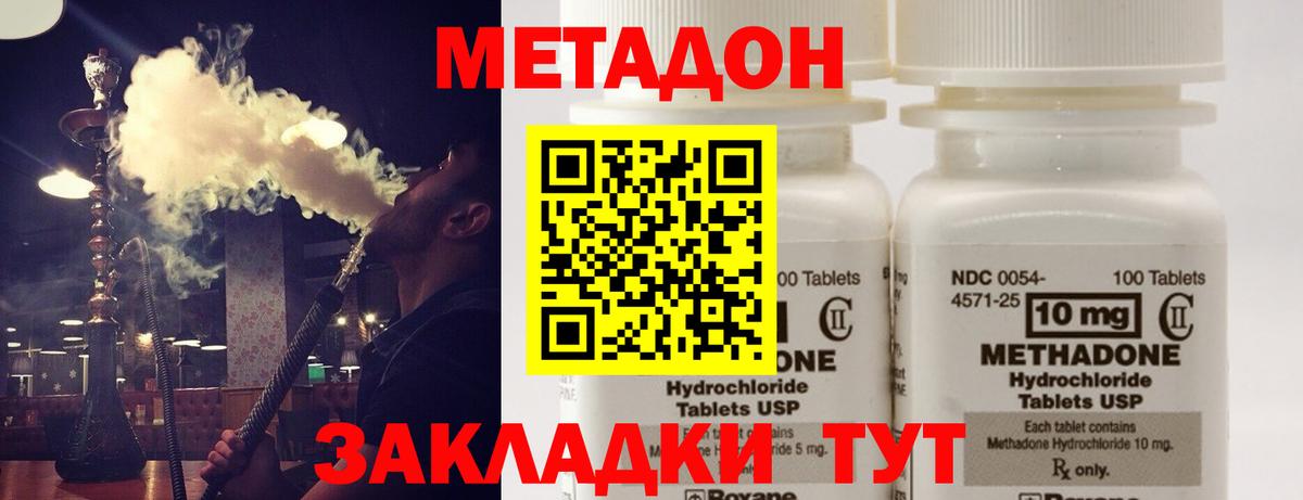Сосновоборск  МЕТАДОН methadone  Вход с VPN 