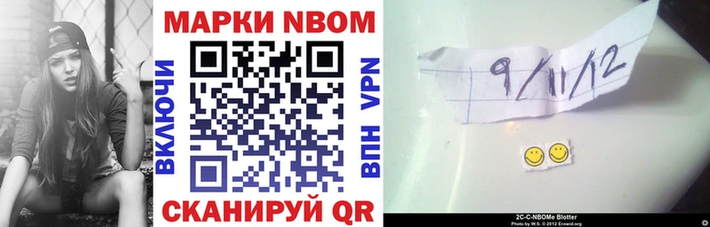 магазин продажи наркотиков  MEGA как войти  Марки NBOMe 1500мкг  Сосновоборск 