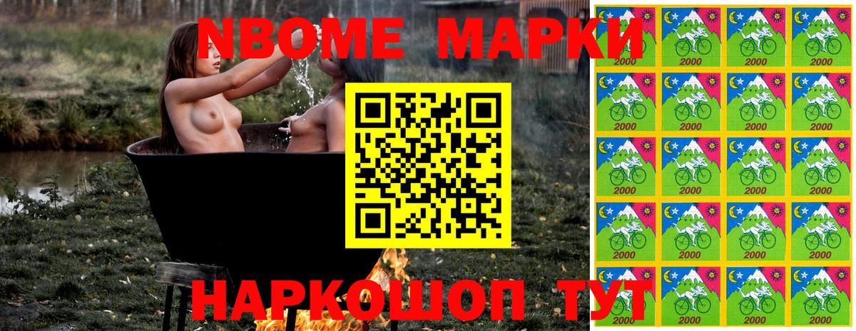 Марки N-bome 1,5мг  Вход с VPN  Сосновоборск  Марки N-bome 1,5мг 