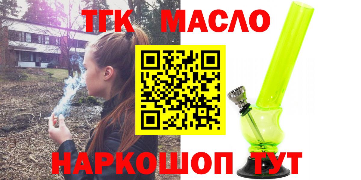 ТГК Wax Сосновоборск