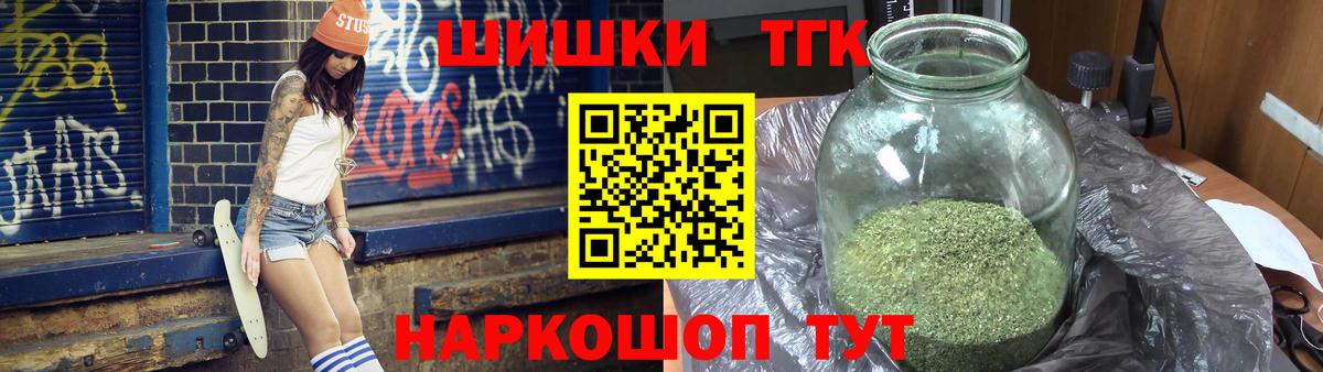 Бошки Шишки VHQ  Вход с VPN  Сосновоборск  Бошки Шишки индика  Конопля AK-47 